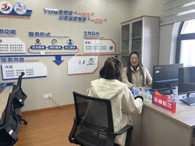 【便民新举措】家门口轻松找工作！泖港镇“乐业港”就业服务站正式启用，提供精准信息咨询服务