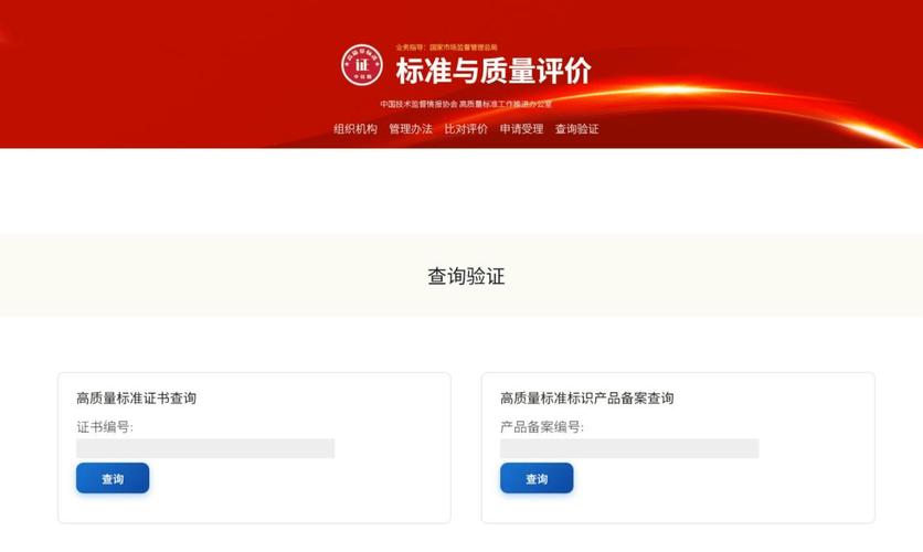北京知漫信息咨询服务获批高质量标准工作推广专属单位
